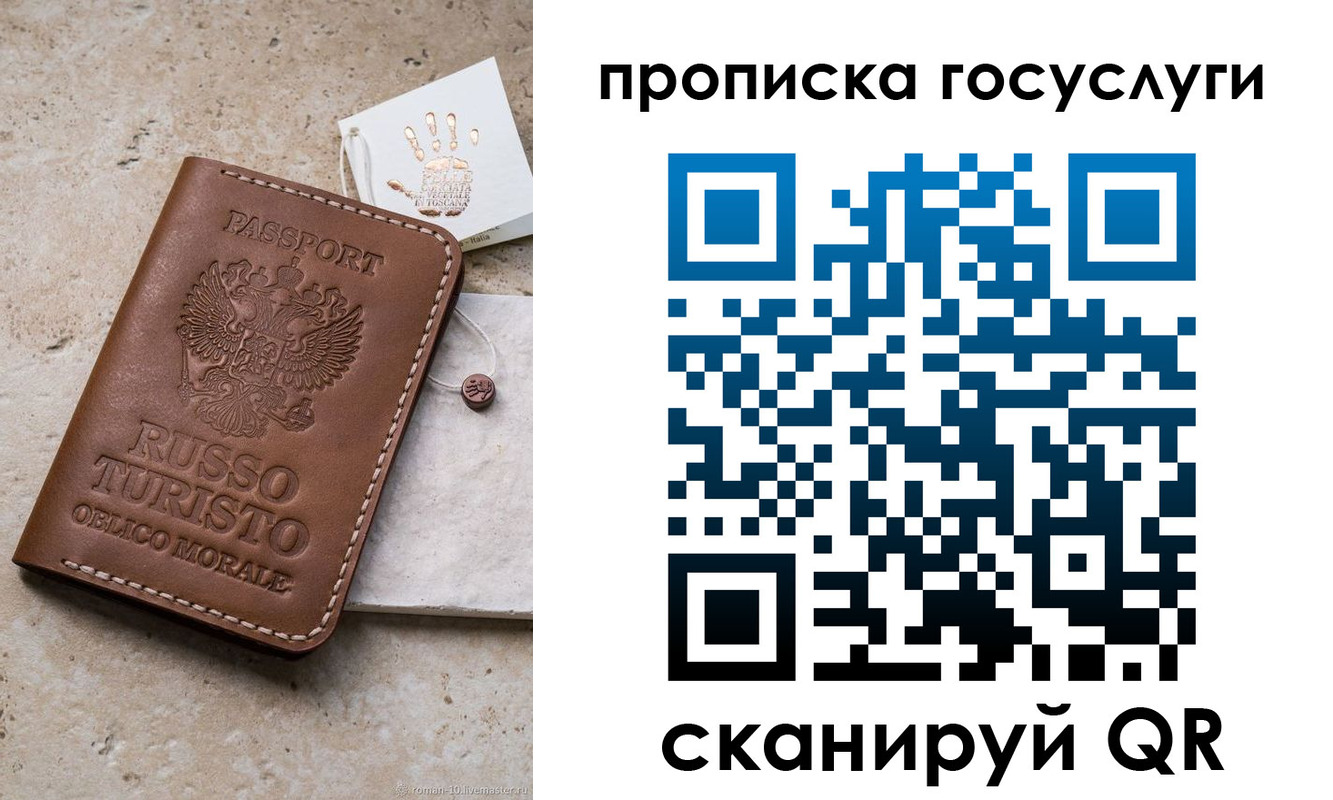 временная регистрация надежно в Галиче