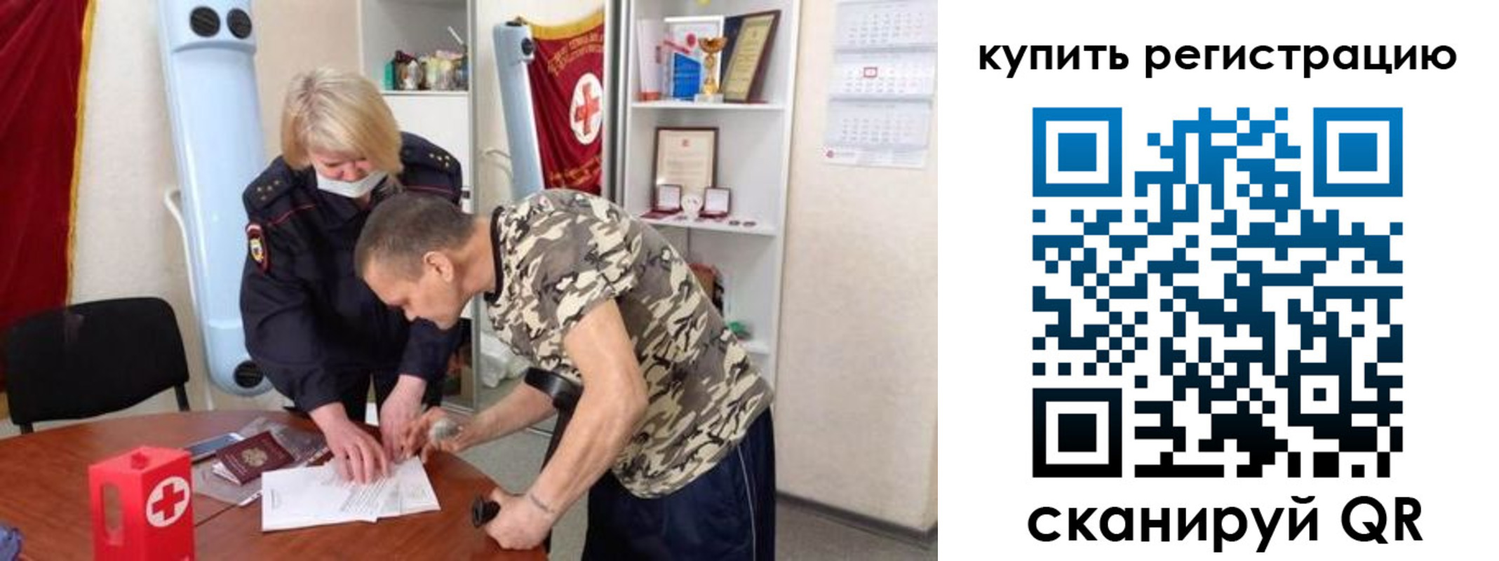 прописка для школы в Галиче