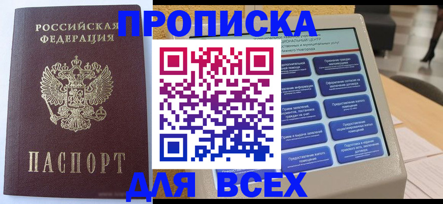 прописка иностранных граждан в Галиче