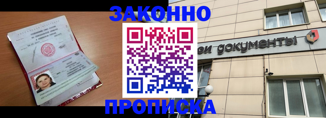 временная регистрация собственник в Галиче