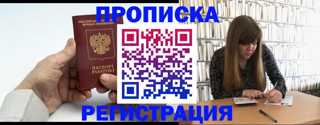 прописка в квартире в Галиче