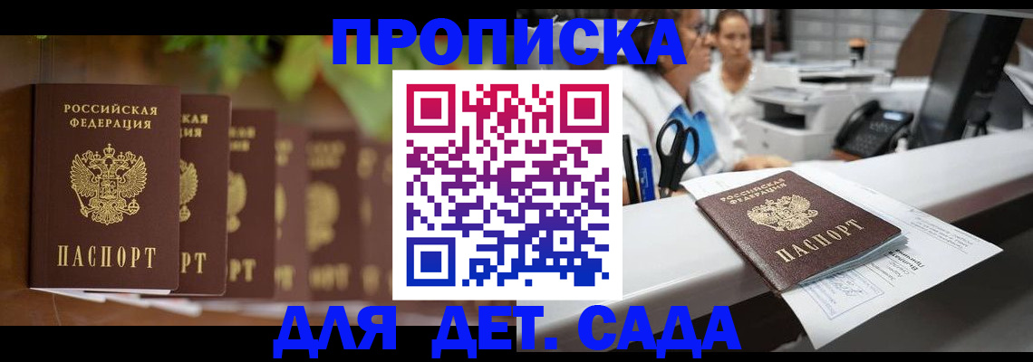 прописка для кредита в Галиче