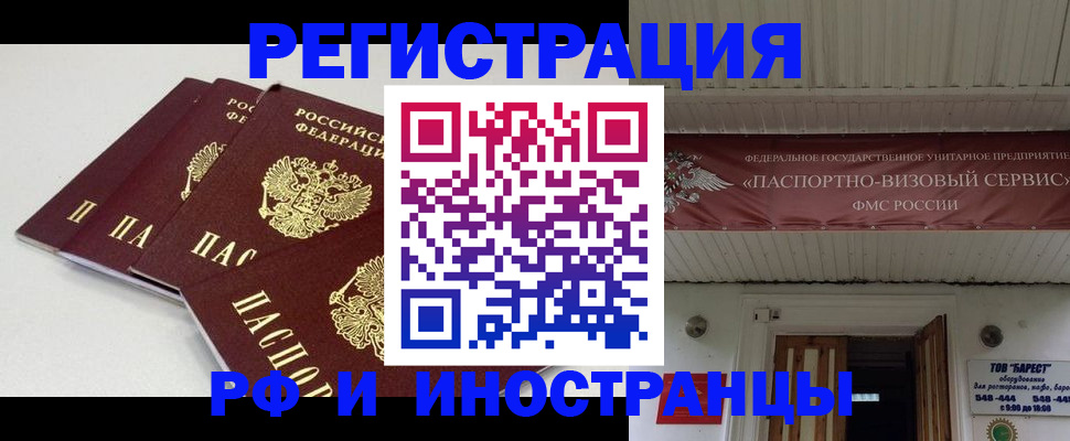 временная регистрация для всех в Галиче