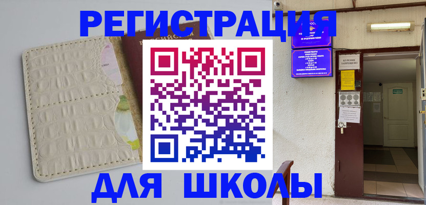 прописка штамп в Галиче