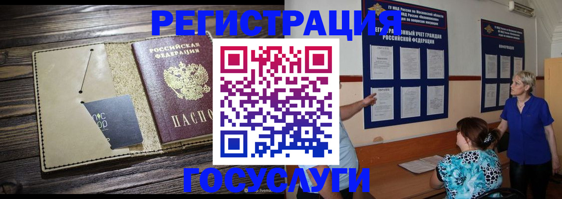 прописка для кредита в Галиче