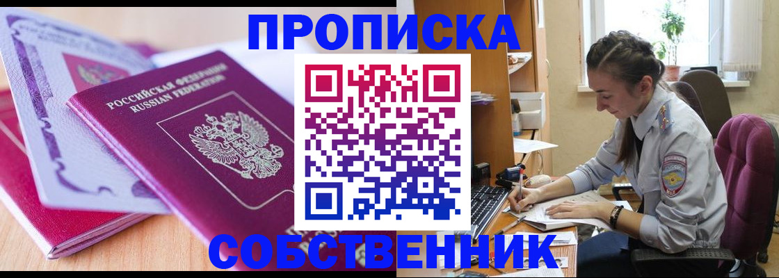 прописка паспорт в Галиче