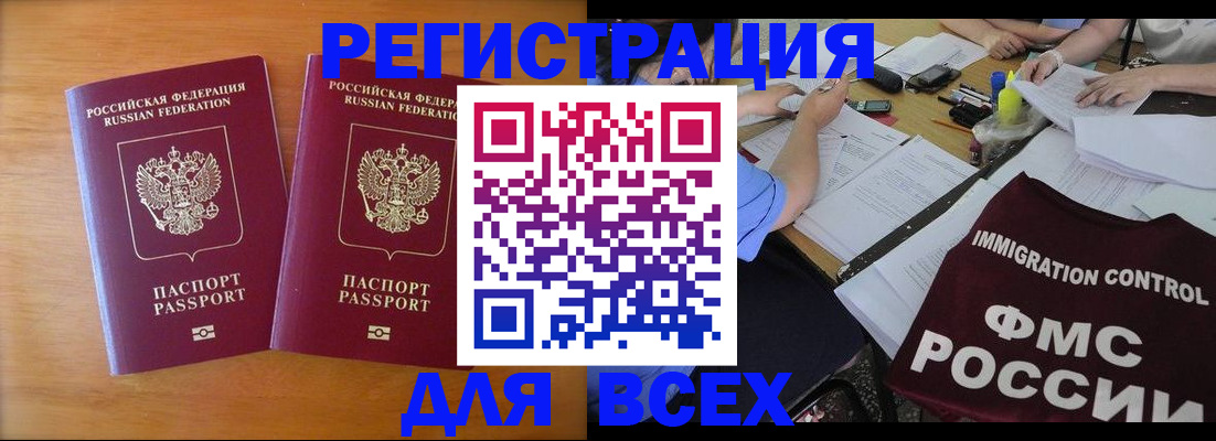 купить прописку в Галиче